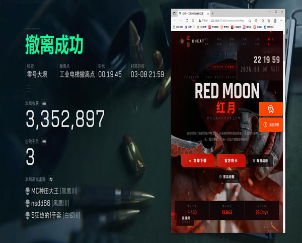 三角洲行动透视物资透视自瞄效果