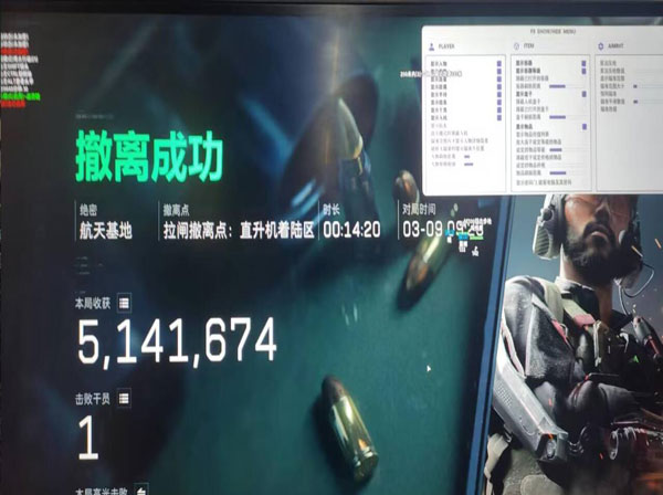 三角洲行动透视物资软件效果